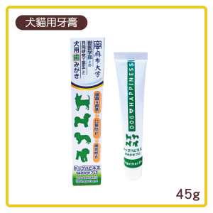 日本齒科專家 犬貓用牙膏 -45g