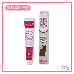 日本齒科專家 貓咪專用牙膏 -22g