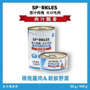 超級SP大口吃鮮肉罐 精燉雞肉&新鮮野菜 80g/400g