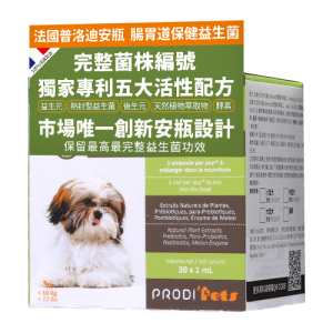法國普洛迪安瓶-犬-腸胃道保健益生菌