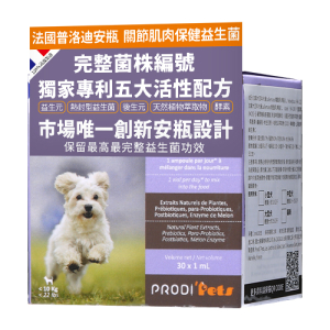 法國普洛迪安瓶-犬-關節肌肉保健益生菌