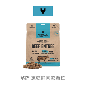 VE凍乾鮮肉犬用生食餐-牛肉軟顆粒