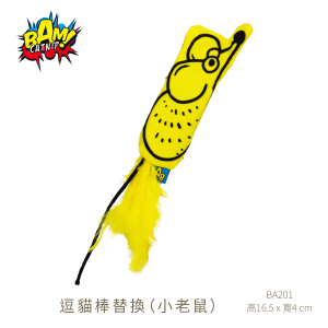 英國BAM! 特濃貓草玩具-逗貓棒替換（小老鼠）
