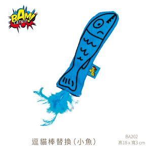 英國BAM! 特濃貓草玩具-逗貓棒替換（小魚）