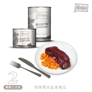 汪汪2號 美味馬肉＆蒸南瓜